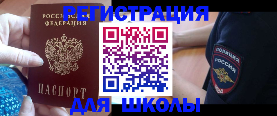 прописка поиск в Минусинске